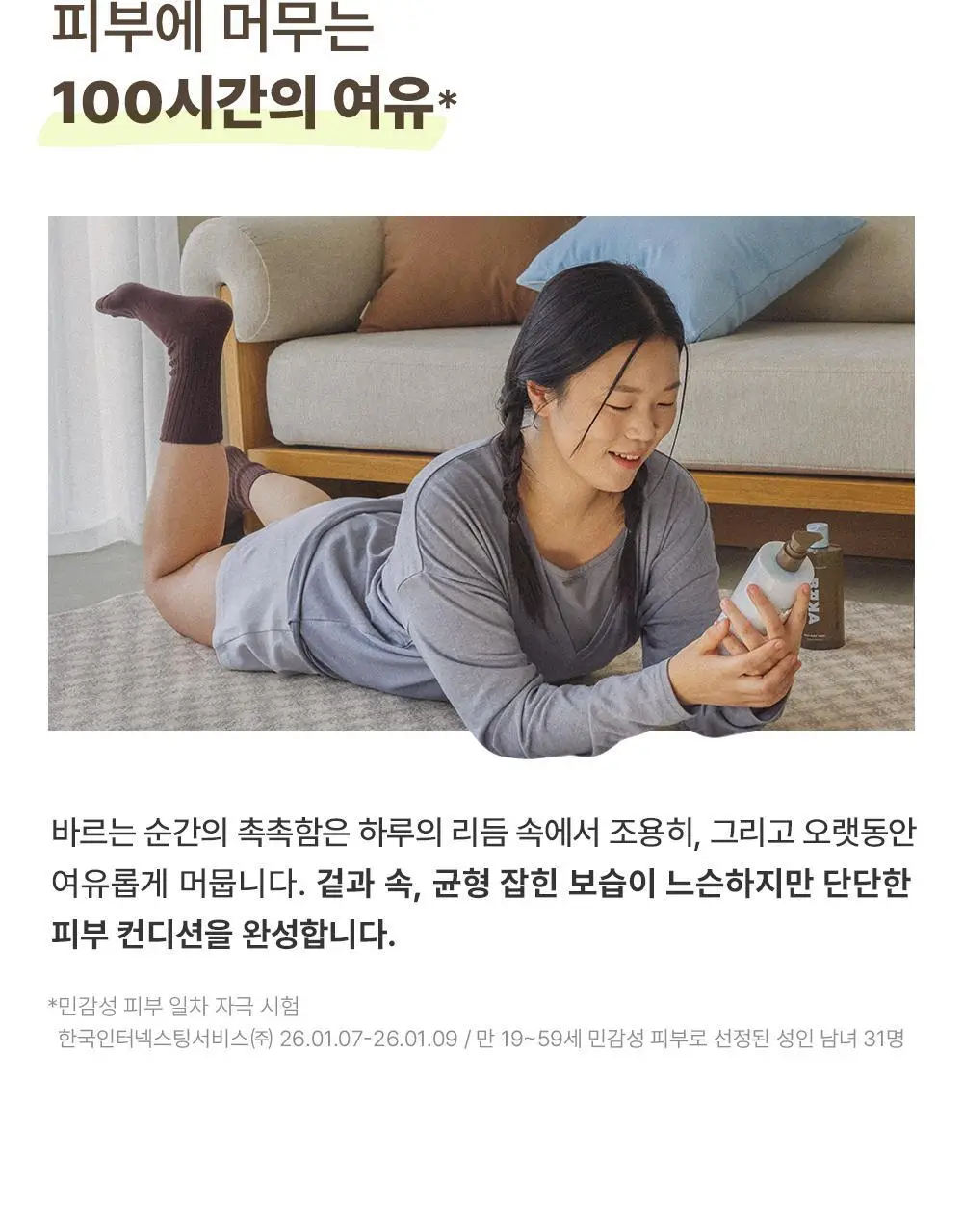 [NEW] 브르카 바디 로션 400ml 상세페이지 13